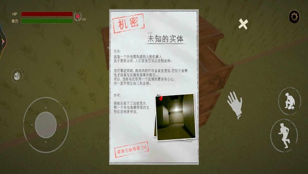 后室空间游戏最新版截图5