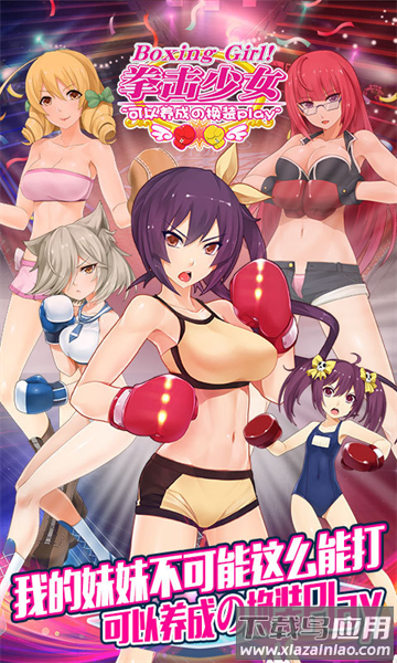 拳击少女下载手机版