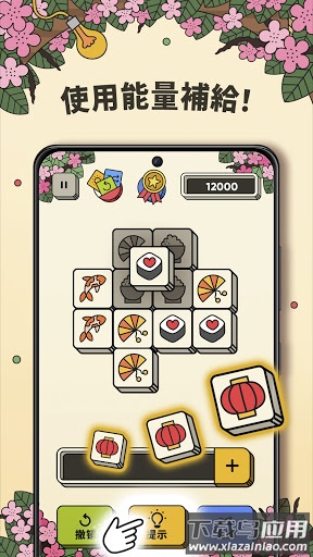 三个棋子游戏最新版下载(3 Tiles)截图2