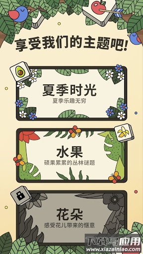 三个棋子游戏最新版下载(3 Tiles)截图3