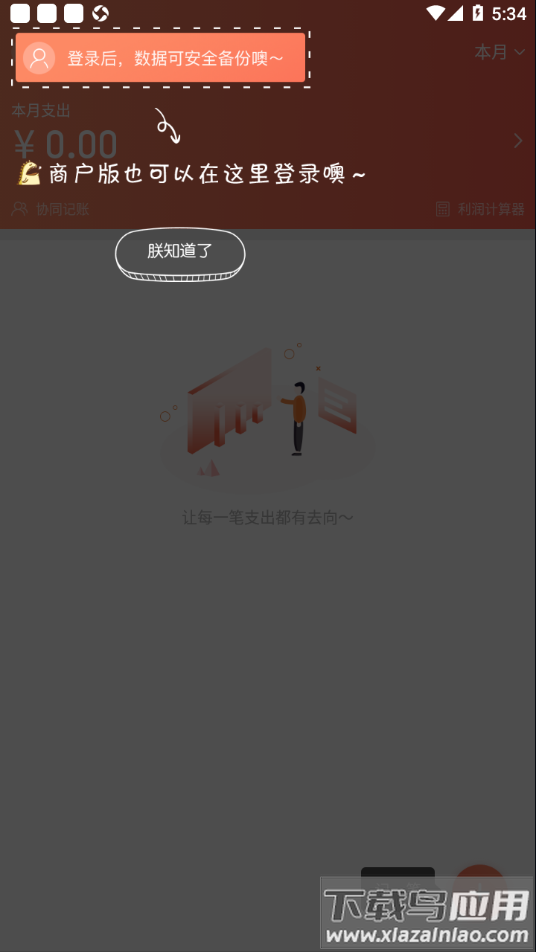 饮食老板通Pro官方下载最新版截图1