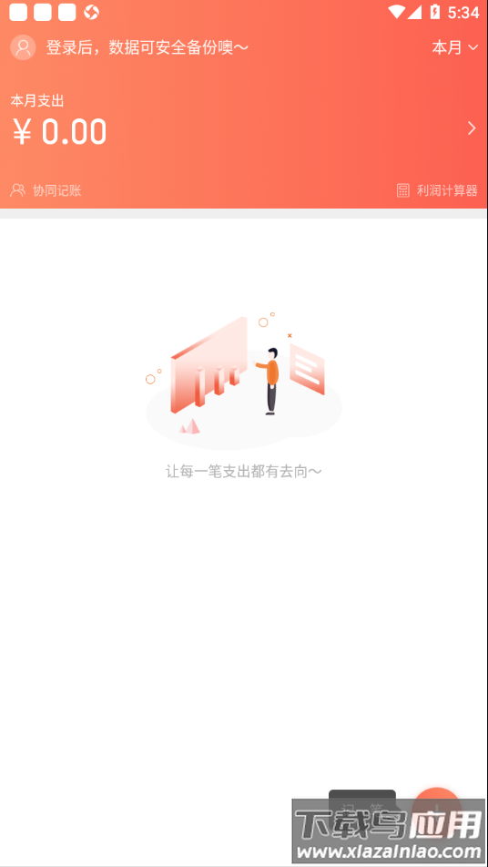 饮食老板通Pro官方下载最新版截图2