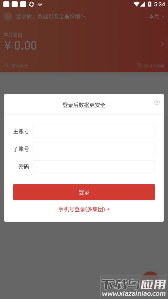 饮食老板通Pro官方下载最新版截图4