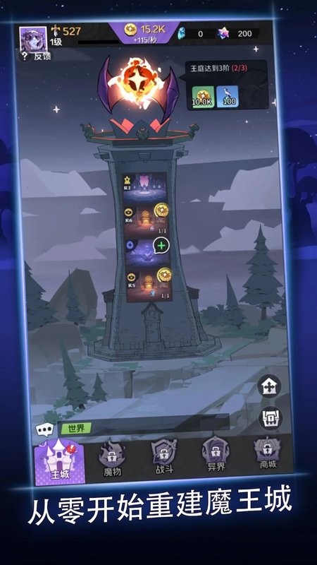 深渊之王手游最新版截图1