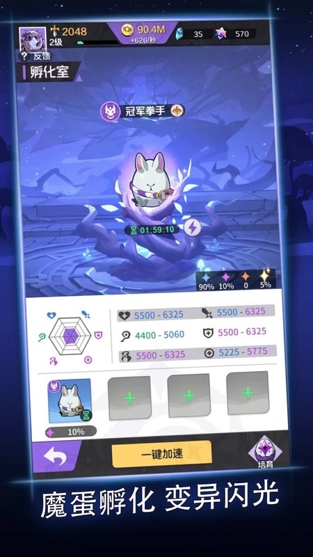 深渊之王手游最新版截图2