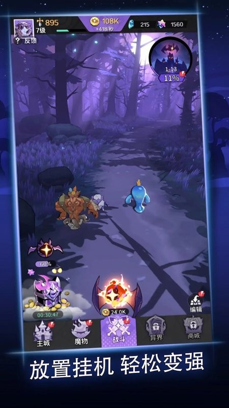 深渊之王手游最新版截图4