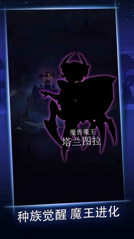 深渊之王手游最新版截图5