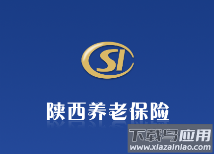 陕西老龄补贴年检认证app(陕西养老保险)