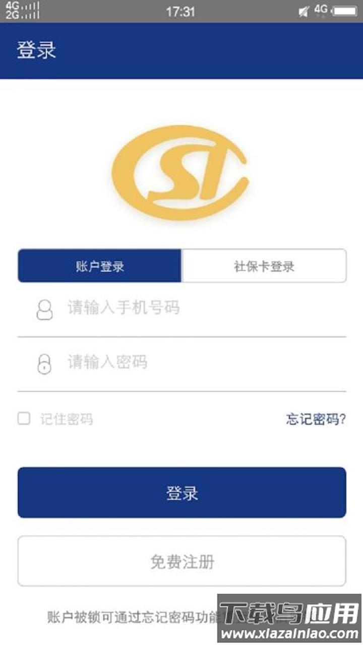 陕西老龄补贴年检认证app(陕西养老保险)截图1