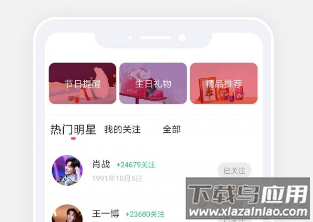 生日提醒管家app