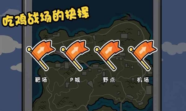 火柴人大逃亡游戏最新版截图3