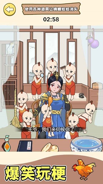 超级爆梗王找出异常之处最新版截图1