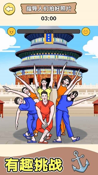 超级爆梗王找出异常之处最新版截图2