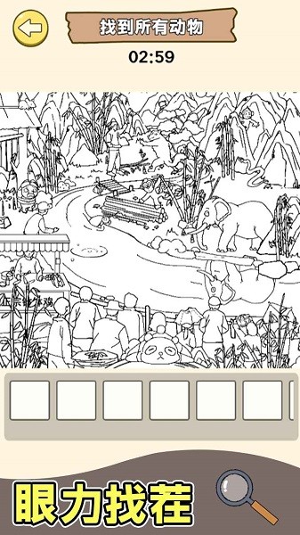 超级爆梗王找出异常之处最新版截图5