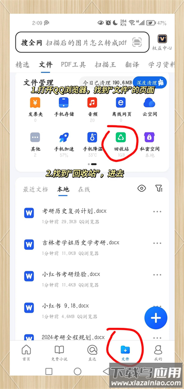 qq浏览器下载安卓手机版