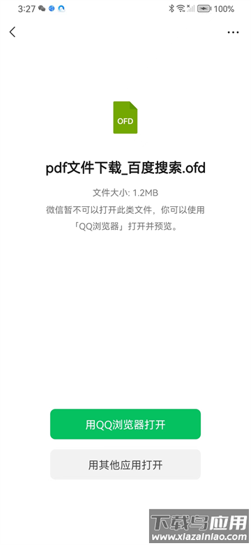 qq浏览器下载安卓手机版