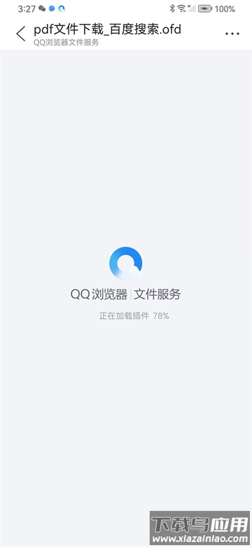 qq浏览器下载安卓手机版