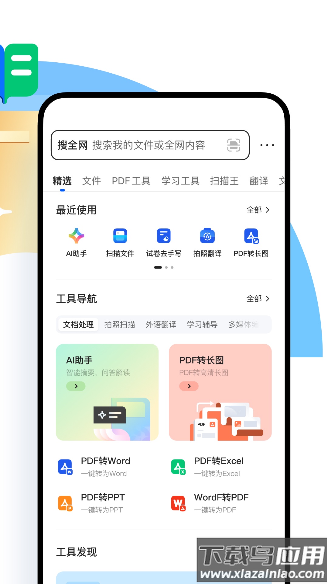 qq浏览器下载安卓手机版截图1
