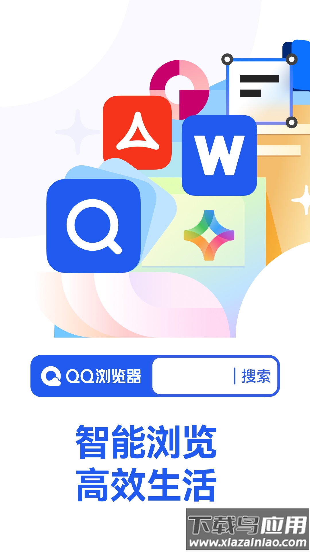 qq浏览器下载安卓手机版截图2