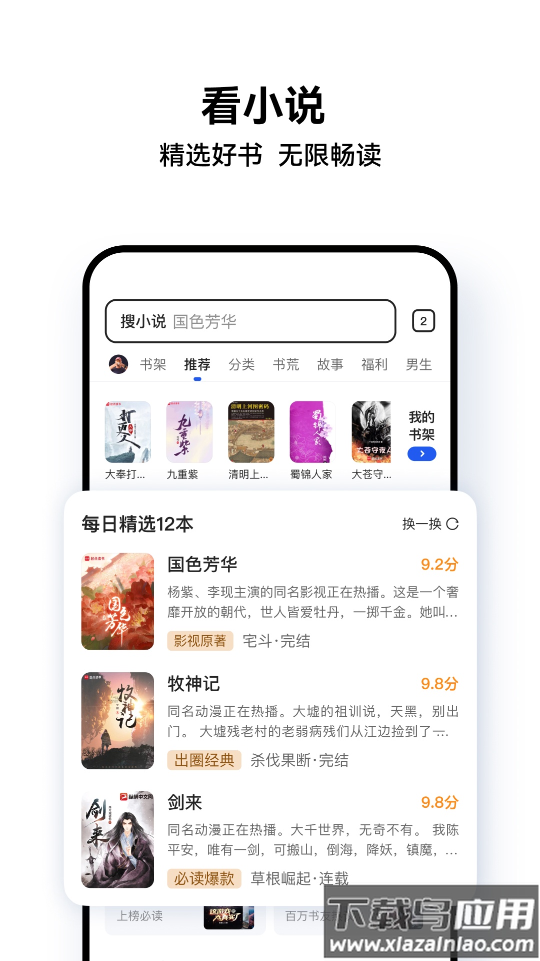 qq浏览器下载安卓手机版截图4