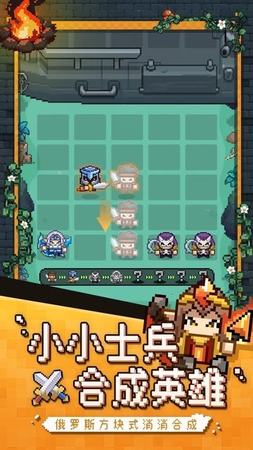 冒险战记游戏最新版截图2