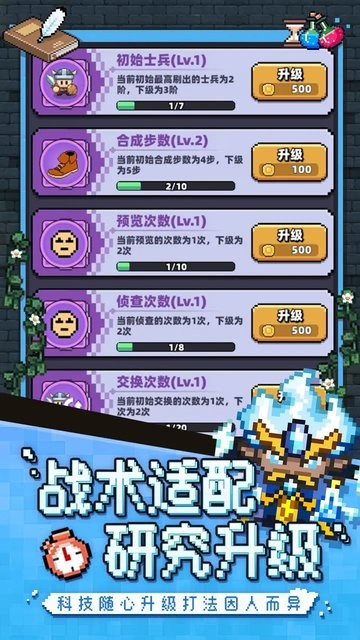 冒险战记游戏最新版截图4