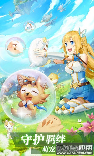 彩虹物语手游最新版截图2