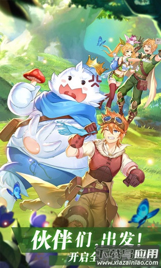 彩虹物语手游最新版截图4