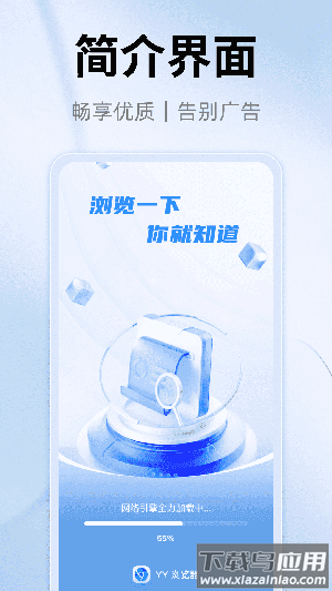 yy浏览器官方下载截图2