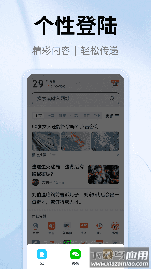 yy浏览器官方下载截图4