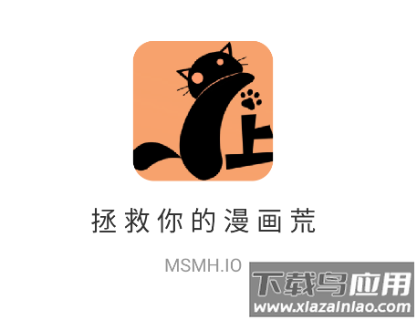 喵上漫画app最新版