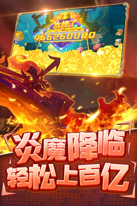 指尖捕鱼官方免费最新版截图2