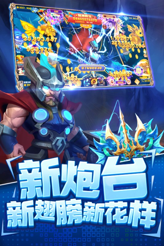 指尖捕鱼官方免费最新版截图4