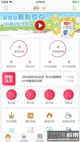伊利积分商城(伊利会员中心)app最新版下载截图1