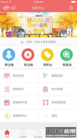 伊利积分商城(伊利会员中心)app最新版下载截图2