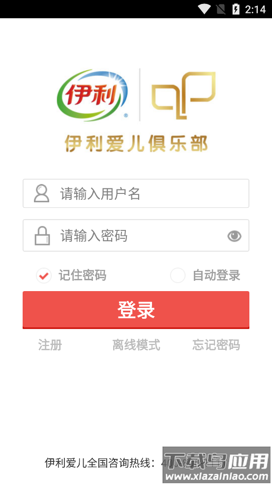 伊利积分商城(伊利会员中心)app最新版下载截图3