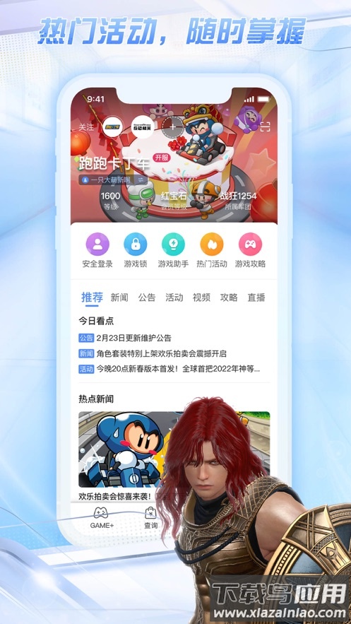 天成账号管家app截图2