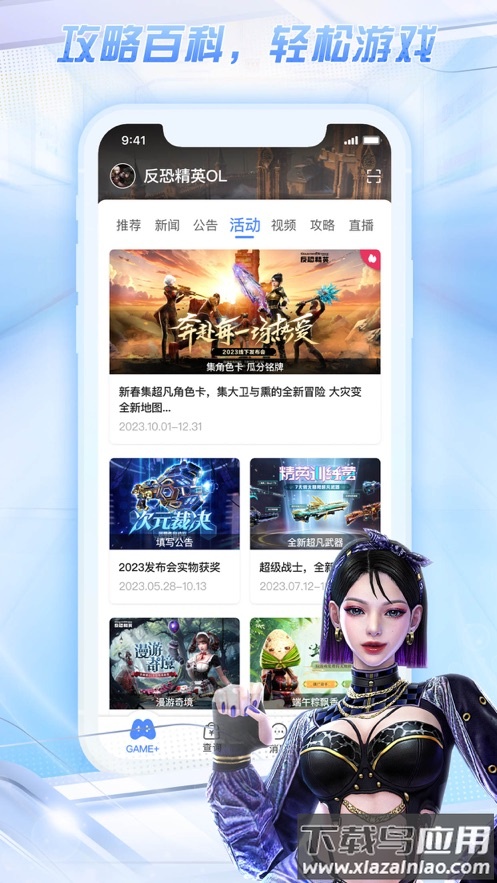 天成账号管家app截图3