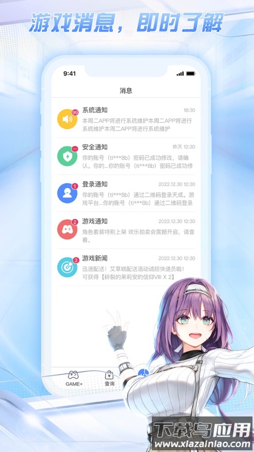 天成账号管家app截图4
