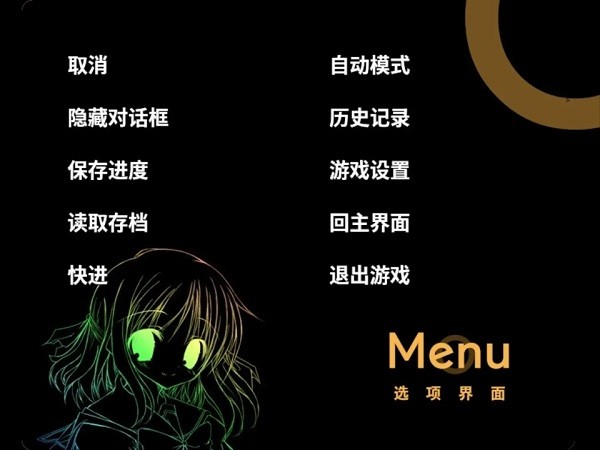 noesis诉说谎言的记忆之物语中文版最新版截图3