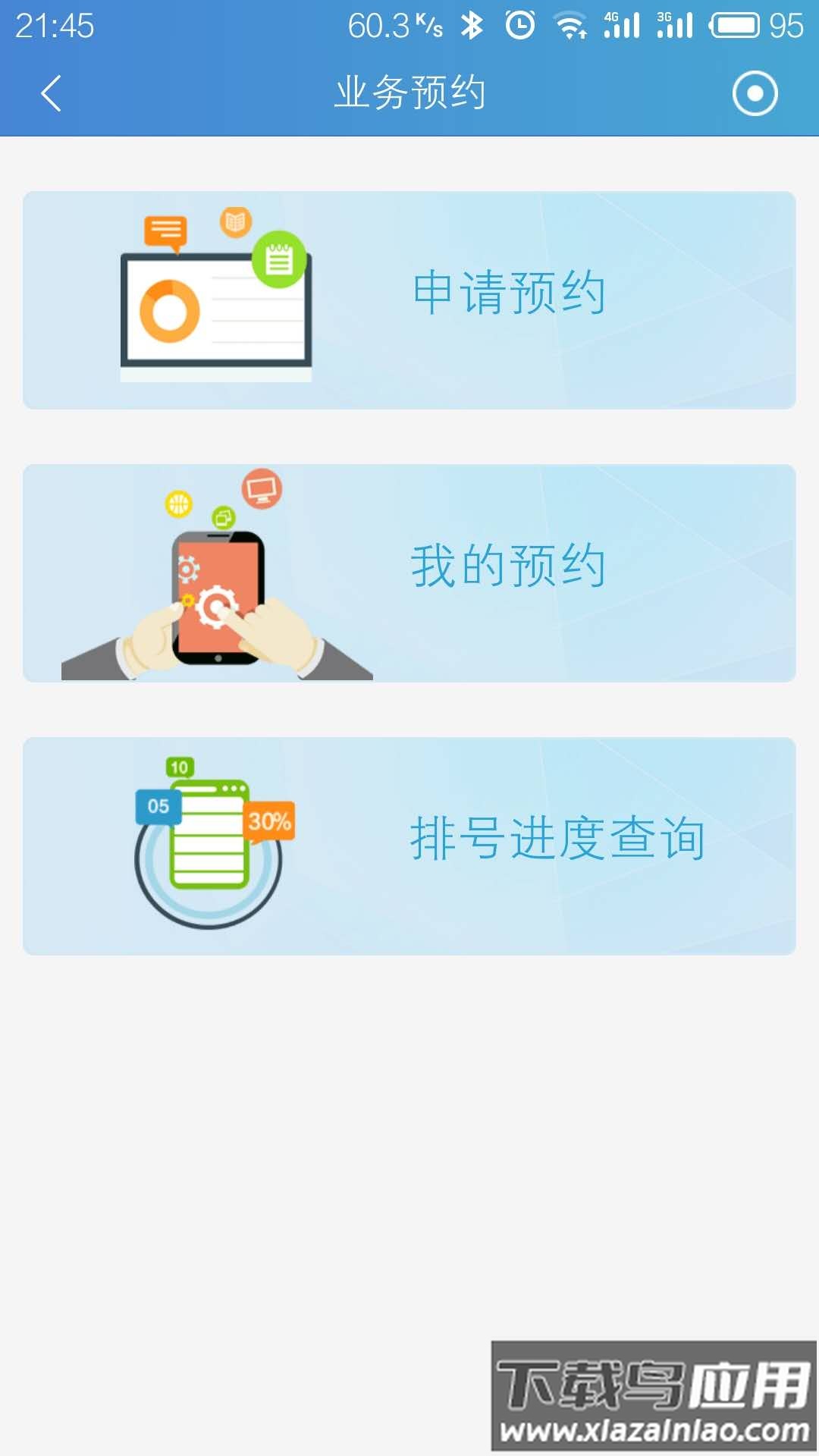 中国结算app下载截图2