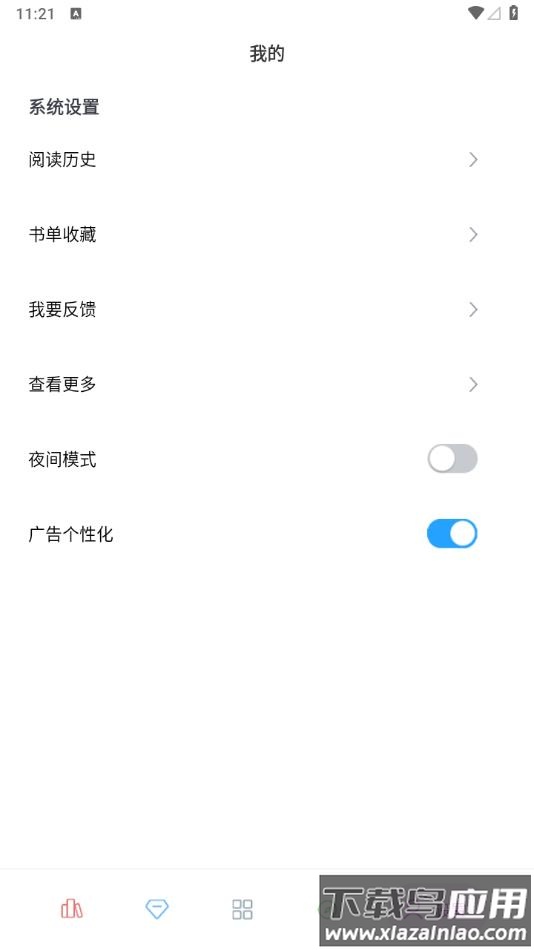 笔趣搜书app下载最新版截图4