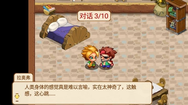 宠物王国轮回之梦2024截图2