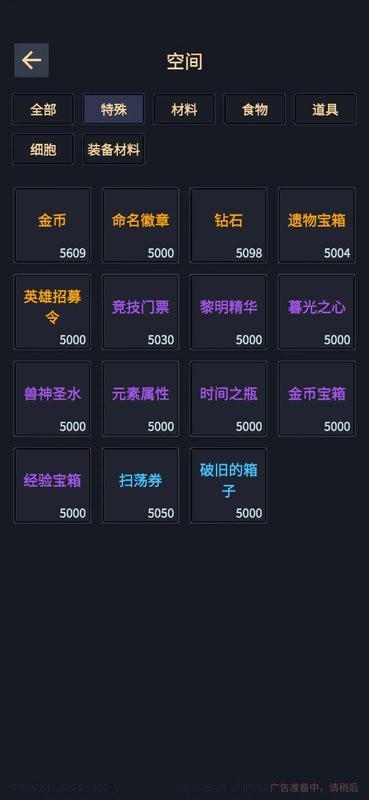 我在末世当王者手游最新版截图4