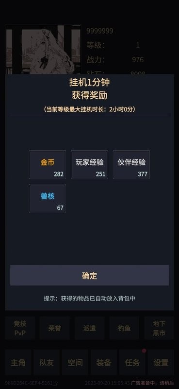 我在末世当王者手游最新版截图5