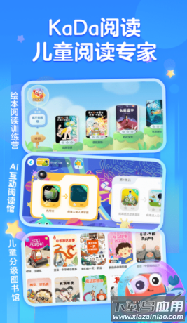 KaDa阅读app