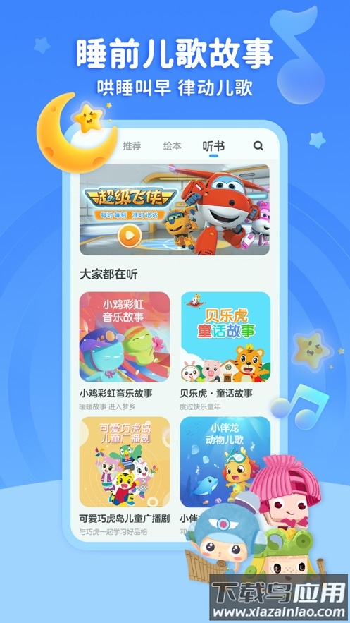 KaDa阅读app最新版截图1