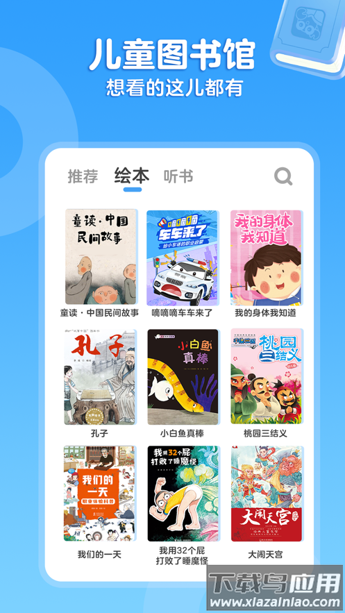 KaDa阅读app最新版截图3