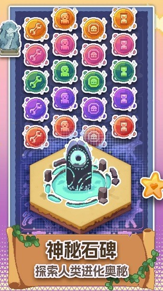 口袋文明游戏最新版截图4