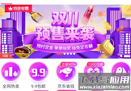 手机淘客app 手机淘客app